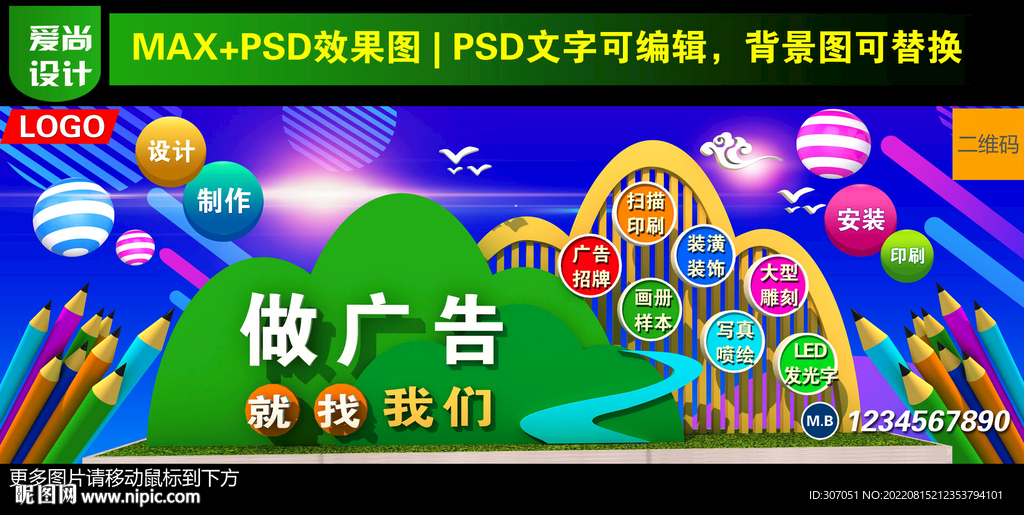 广告公司门头
