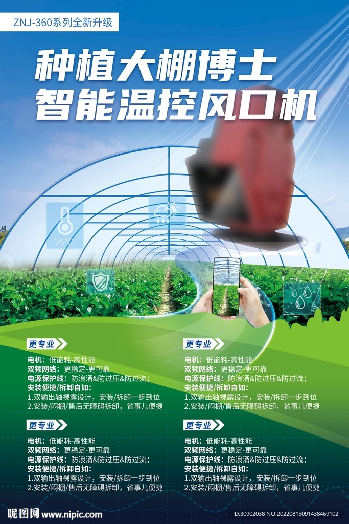 农业智能大棚种植设备