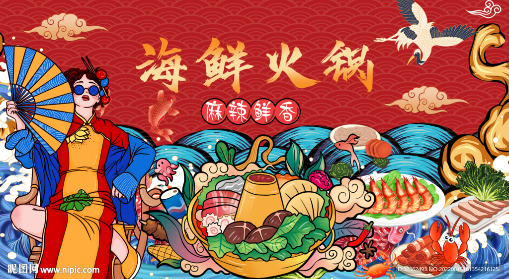 国潮海鲜火锅工装背景