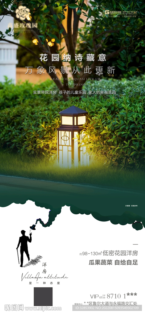 花园洋房  景观
