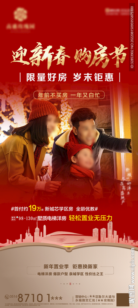 新春推图