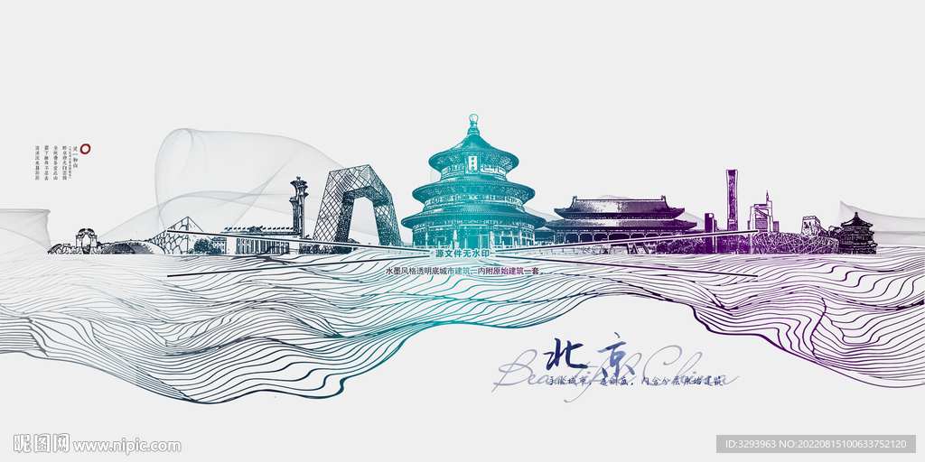 北京
