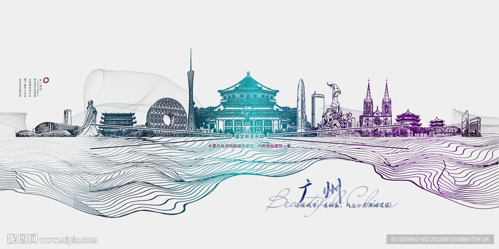广州