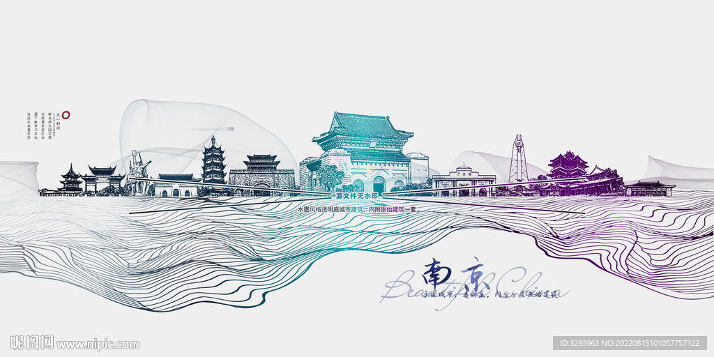 南京