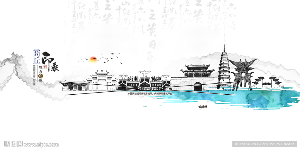商丘