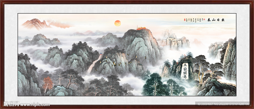 泰山日出