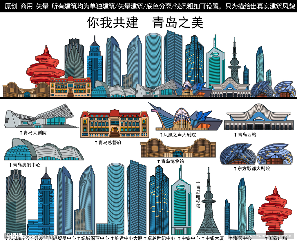 青岛