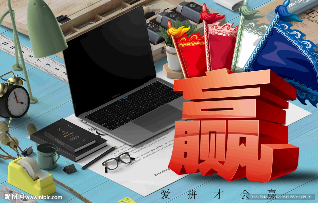 赢