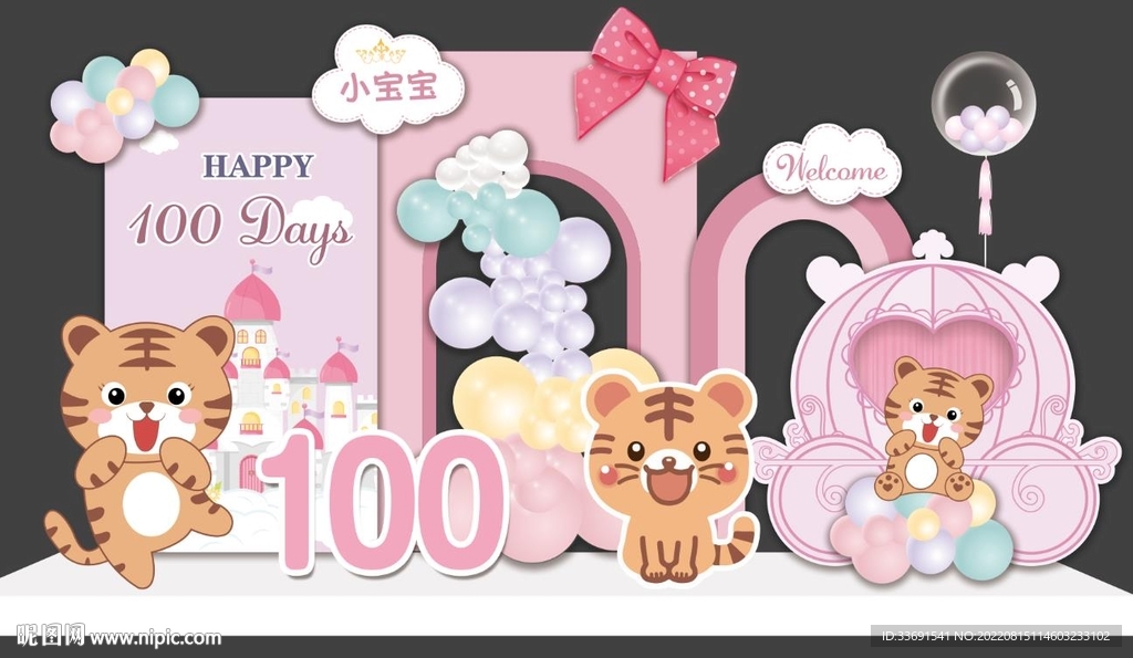 女孩宝宝宴设计卡通老虎主题公主