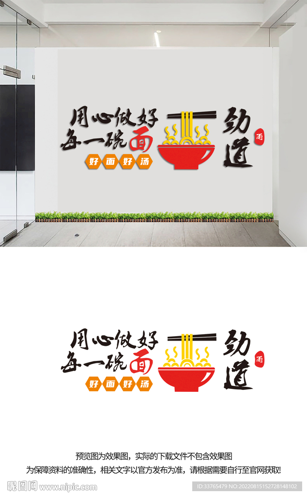 面馆玻璃门贴纸