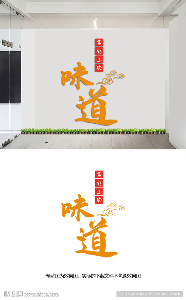 面馆玻璃门贴纸