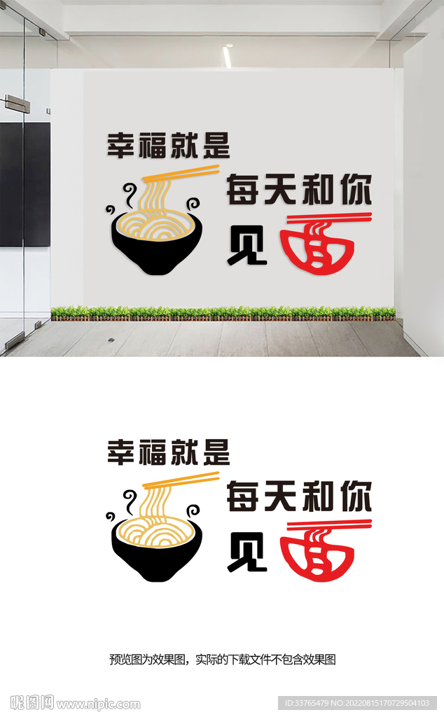 面馆玻璃门贴纸