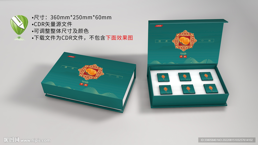 中式月饼包装