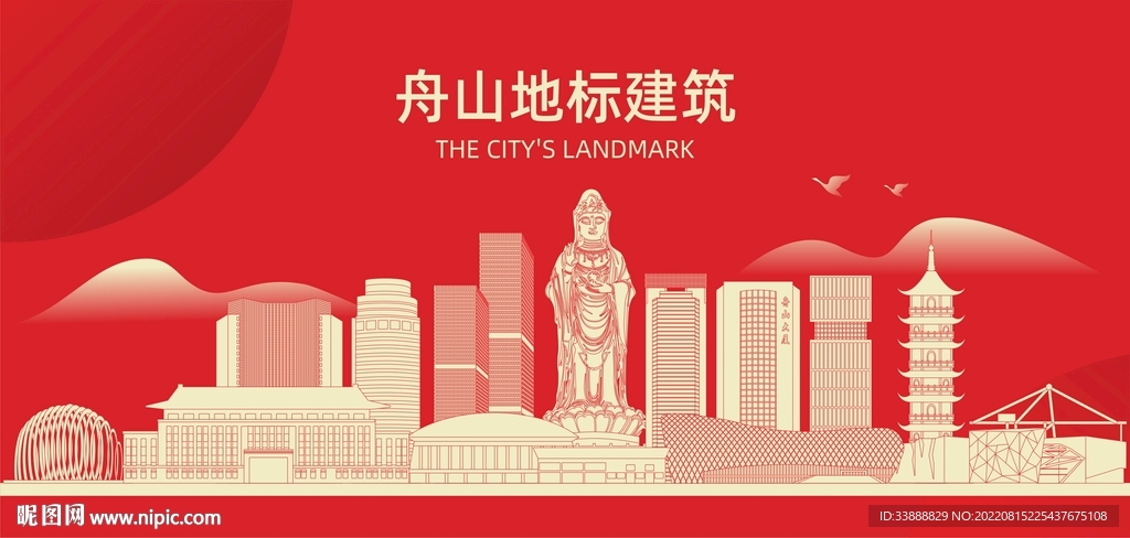 舟山地标建筑剪影