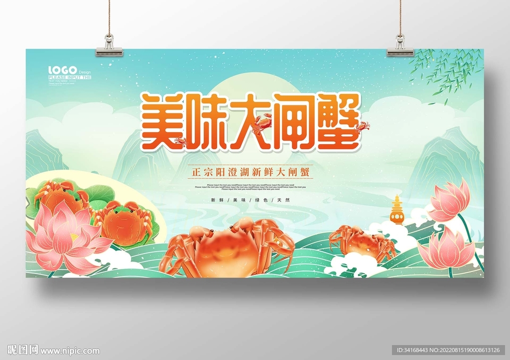 美味大闸蟹