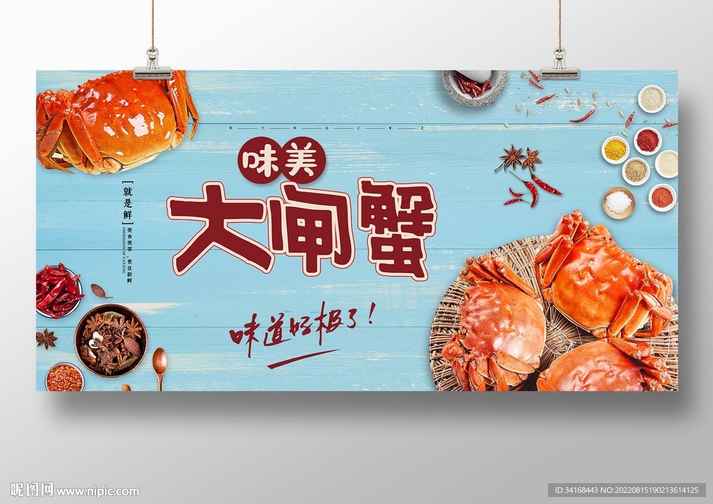 美味大闸蟹