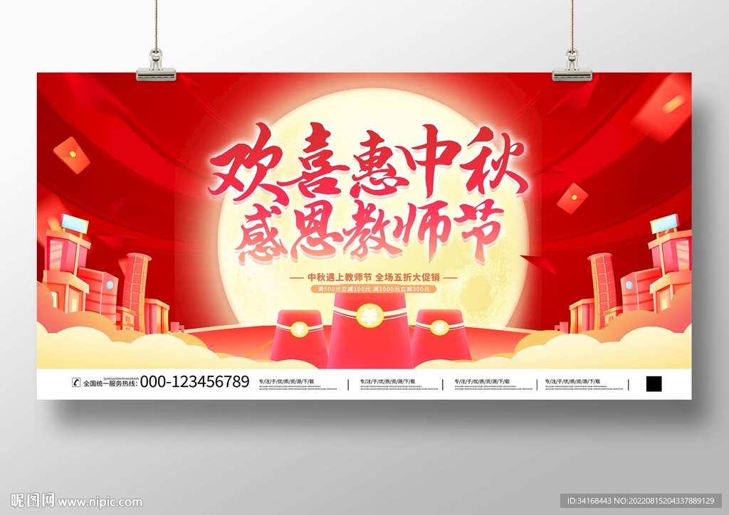 欢喜惠中秋感恩中秋节