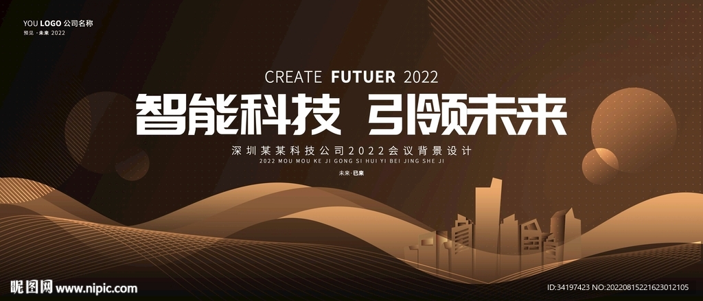 黑金年会背景