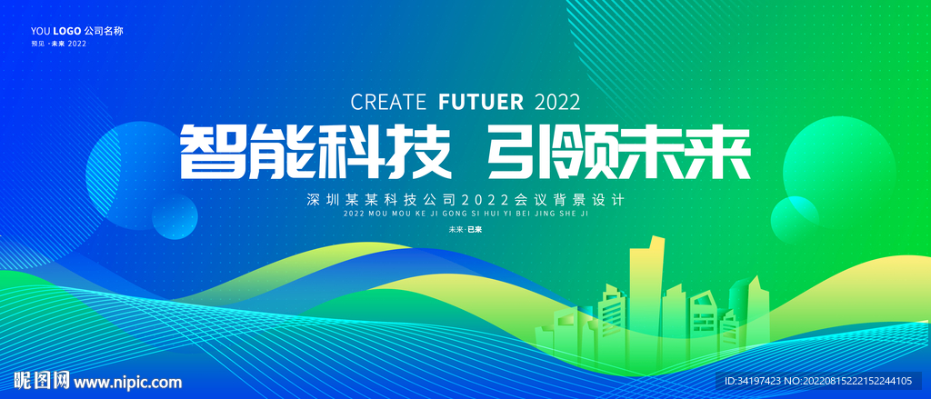 绿色环保