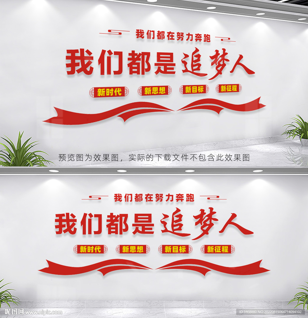 我们都是追梦人
