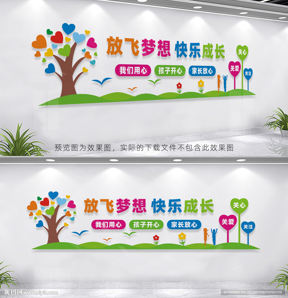 放飞梦想快乐成长