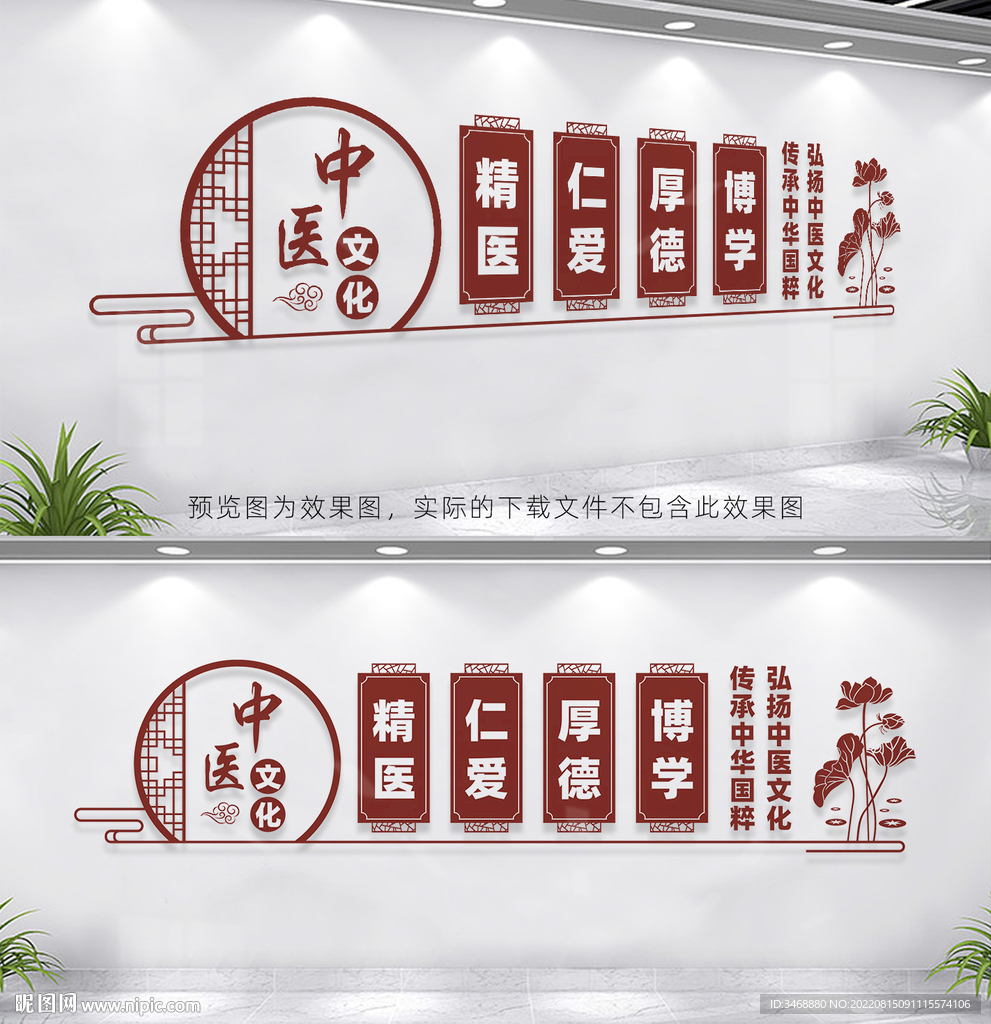 中医文化