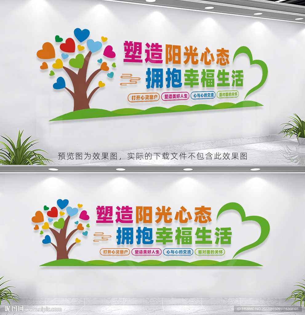 心理咨询室