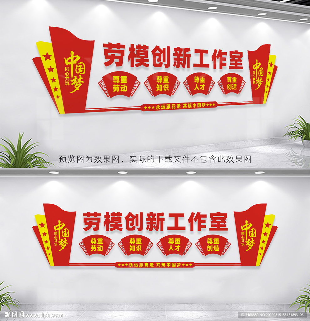 劳模创新工作室