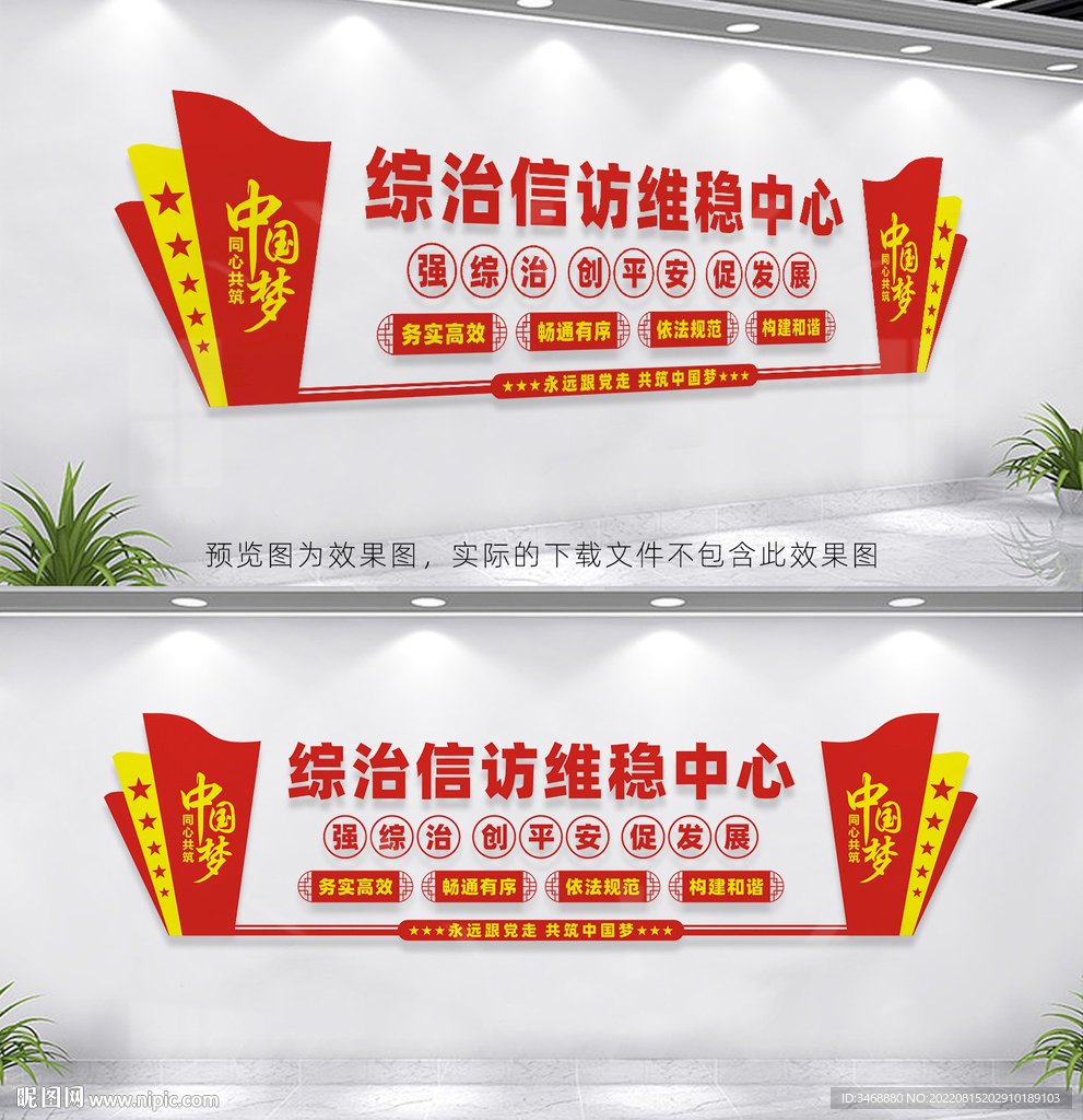 综治信访维稳中心