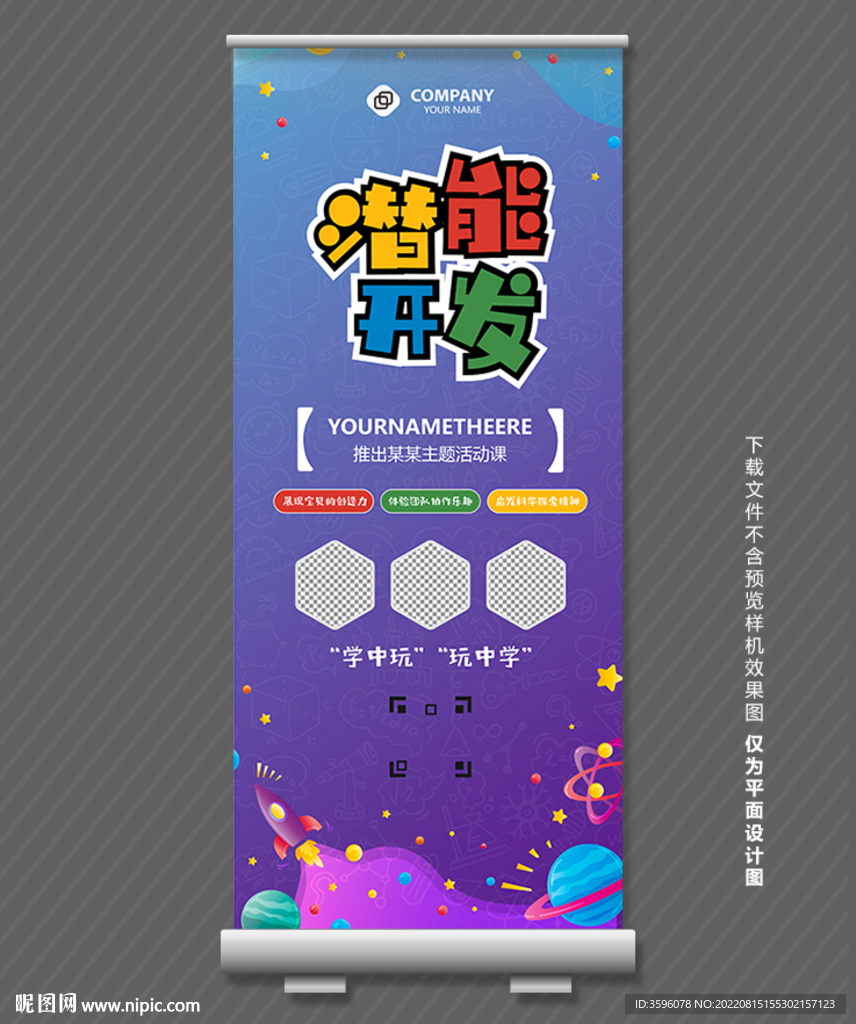少儿教育