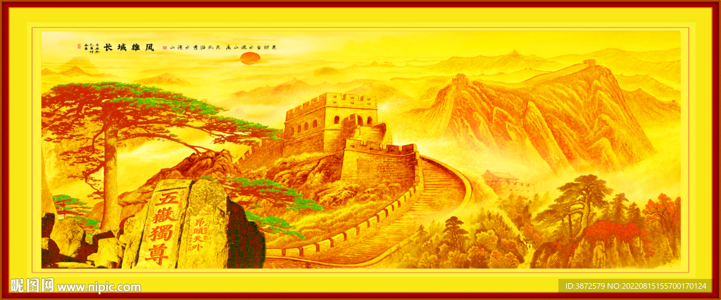 国画山水迎客松