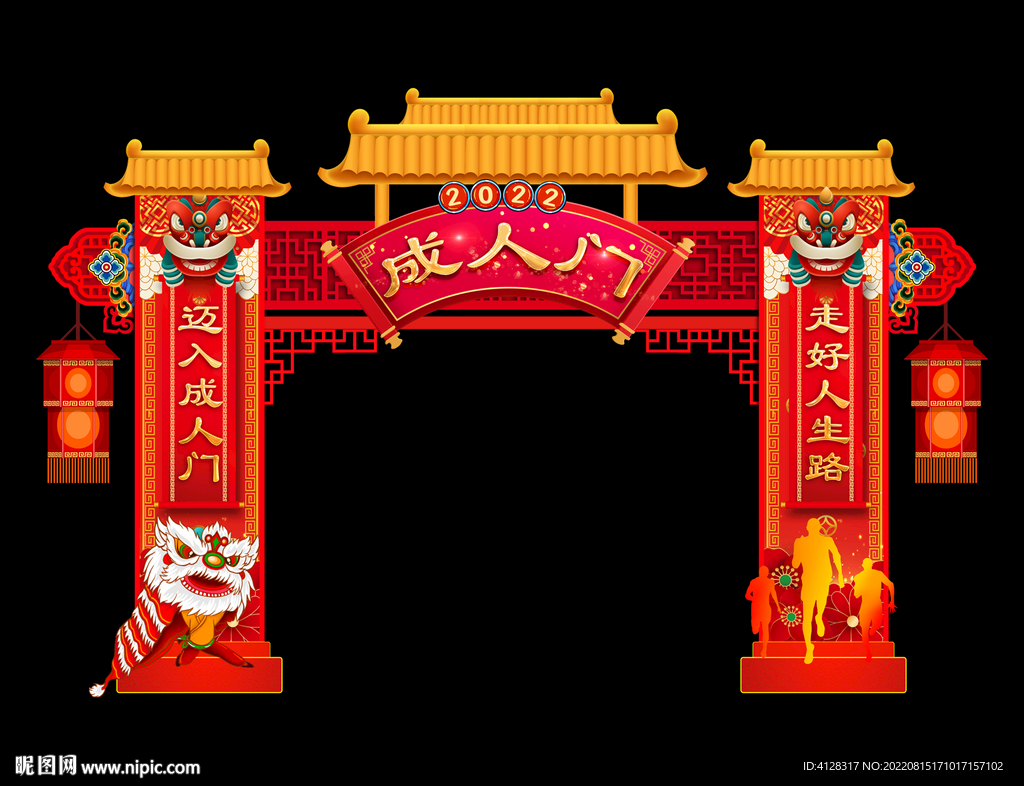 成人门