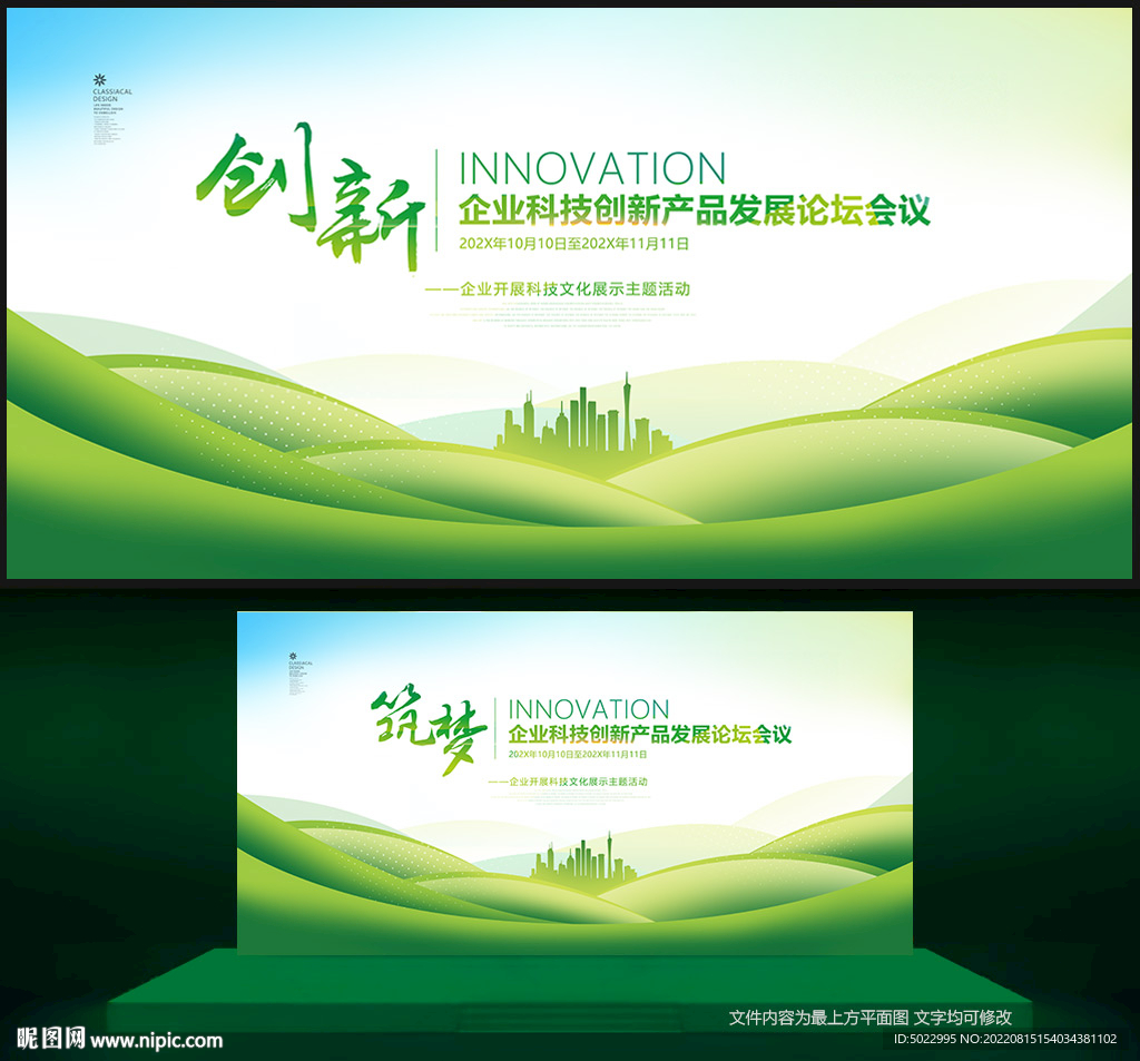 绿色背景