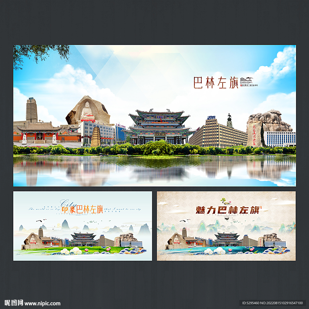 巴林左旗