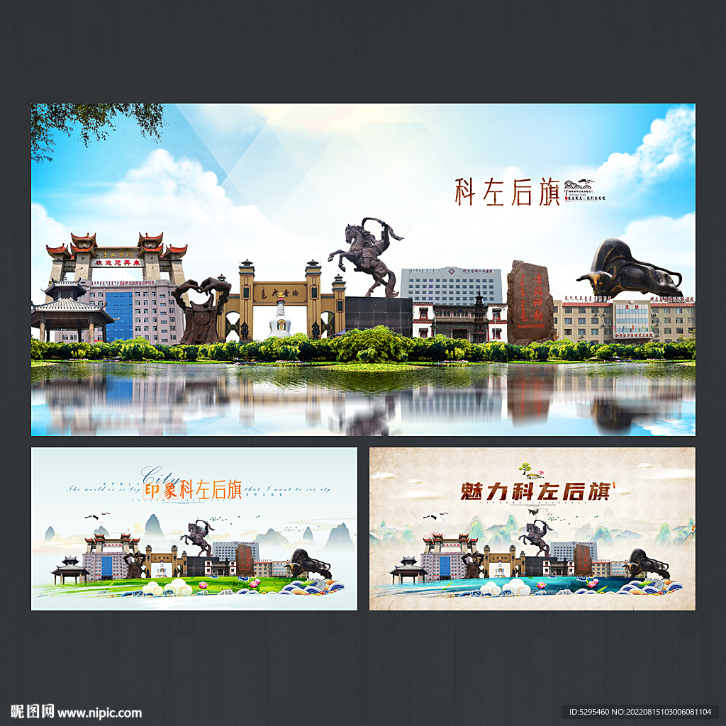 科左后旗
