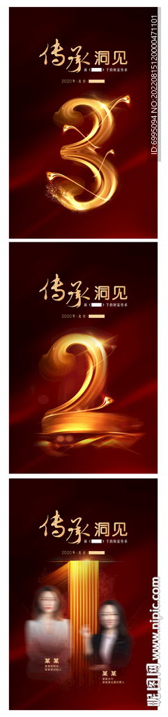 倒计时