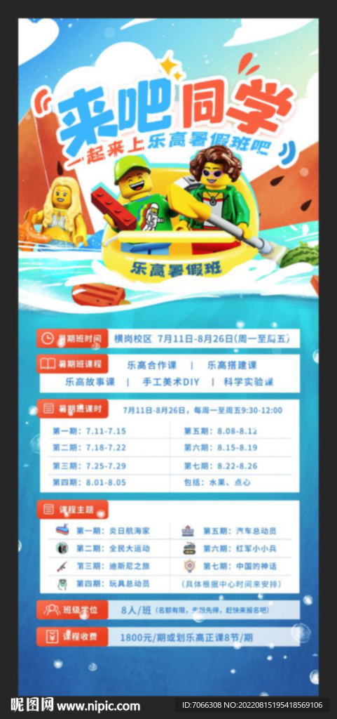 2022暑假班  