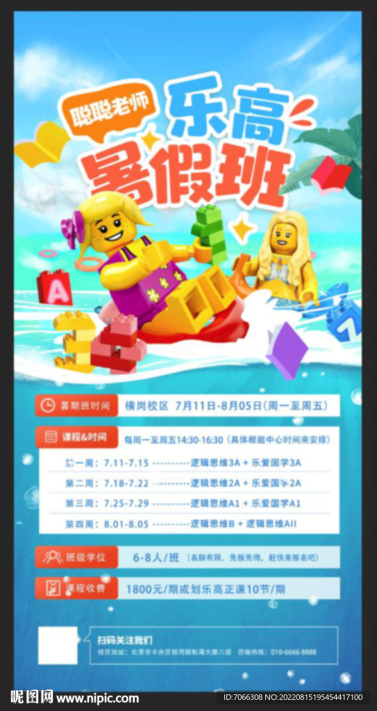 2022暑假班  