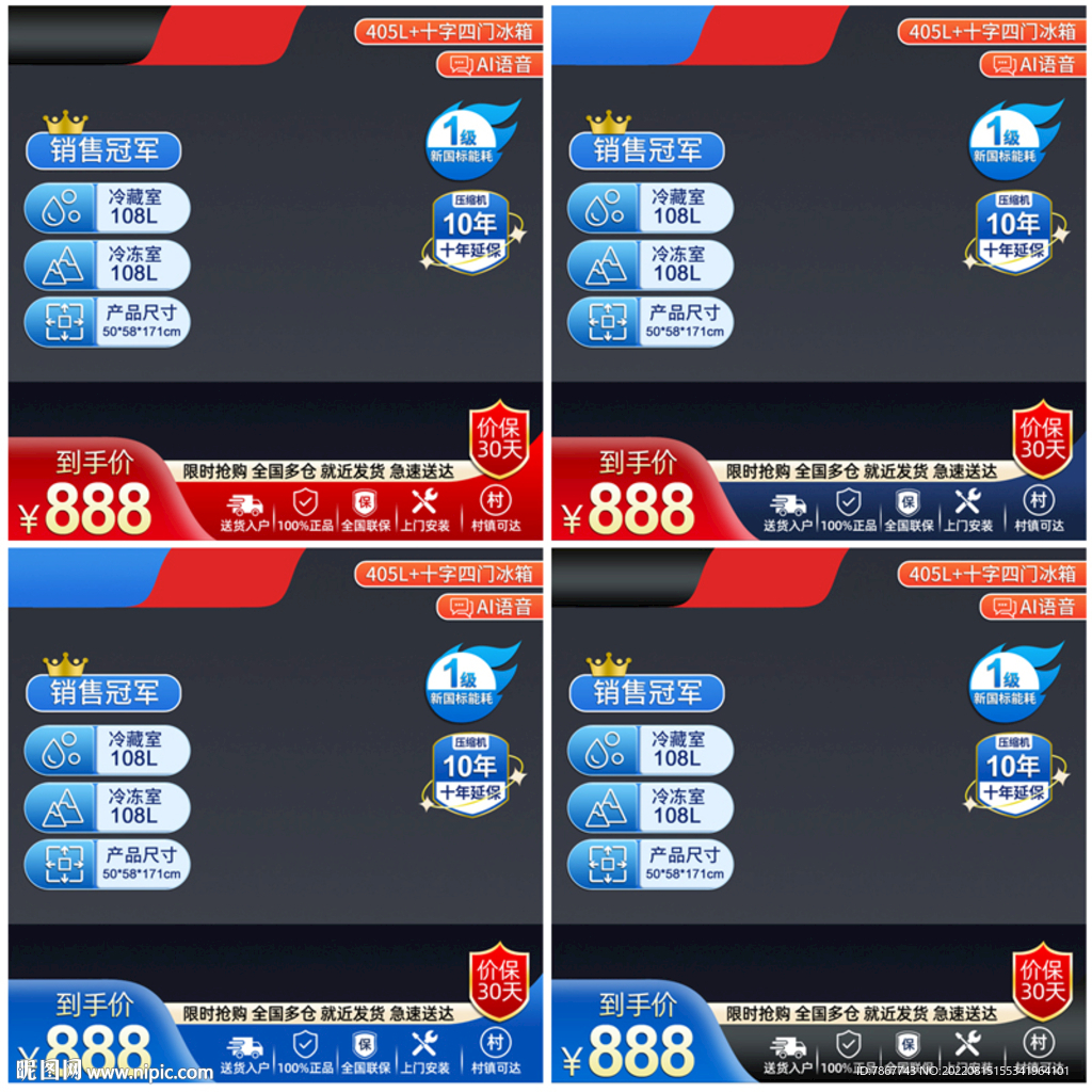 冰箱主图