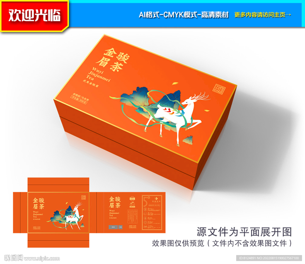 茶叶包装 普洱茶包装