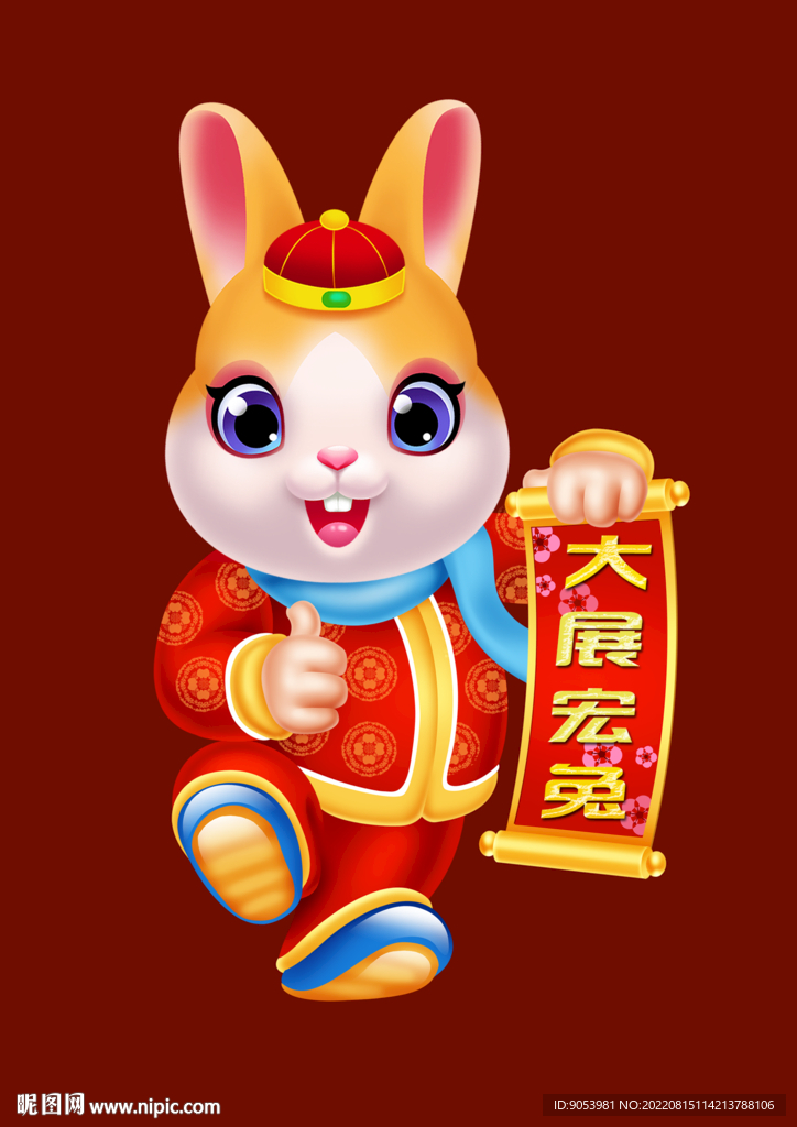 兔年