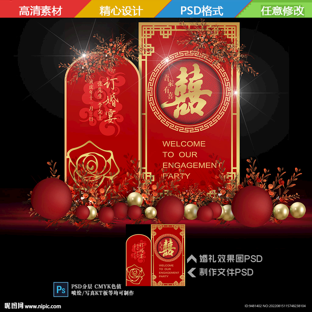 订婚