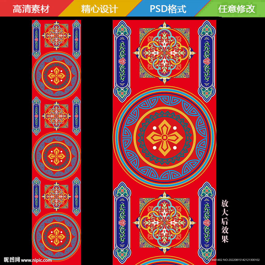 藏族藏式地毯