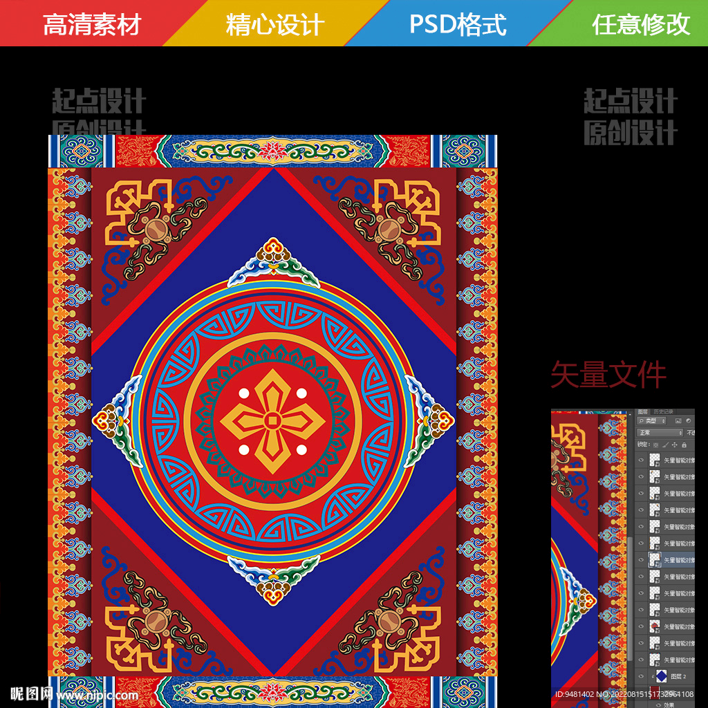 藏族展板地毯