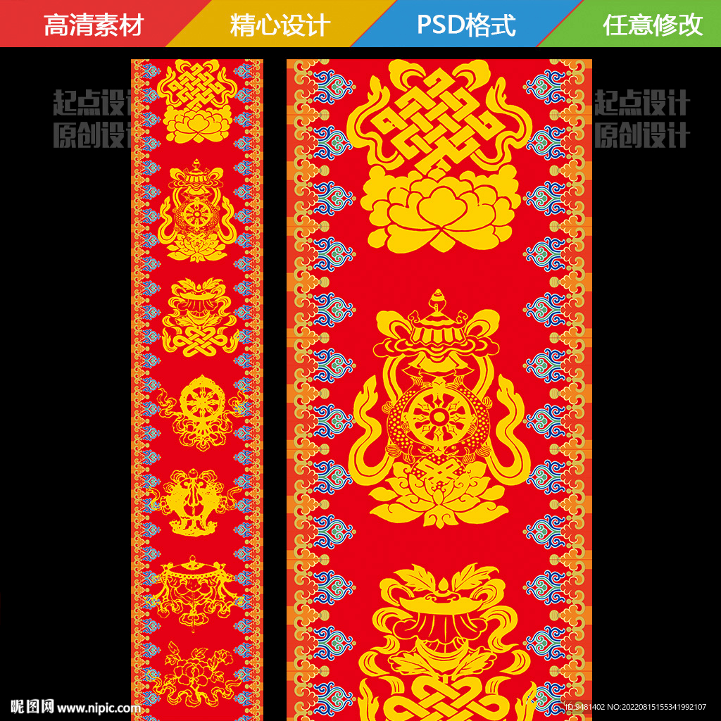 藏族藏式地毯八宝