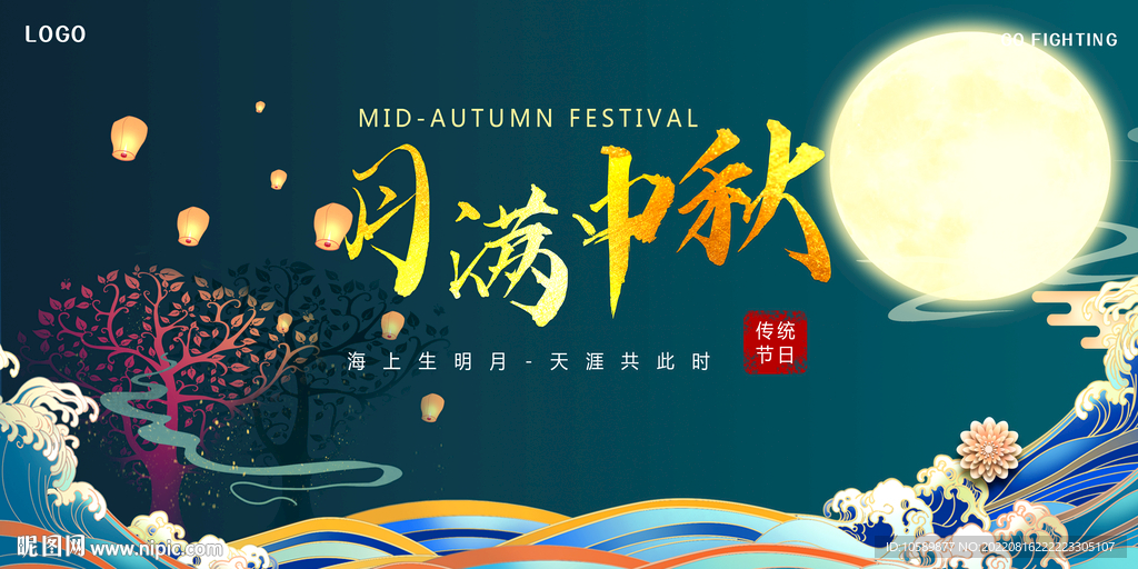 中国风中秋节背景墙展板