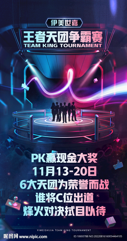争霸赛预热