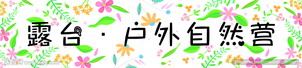 小清新背景