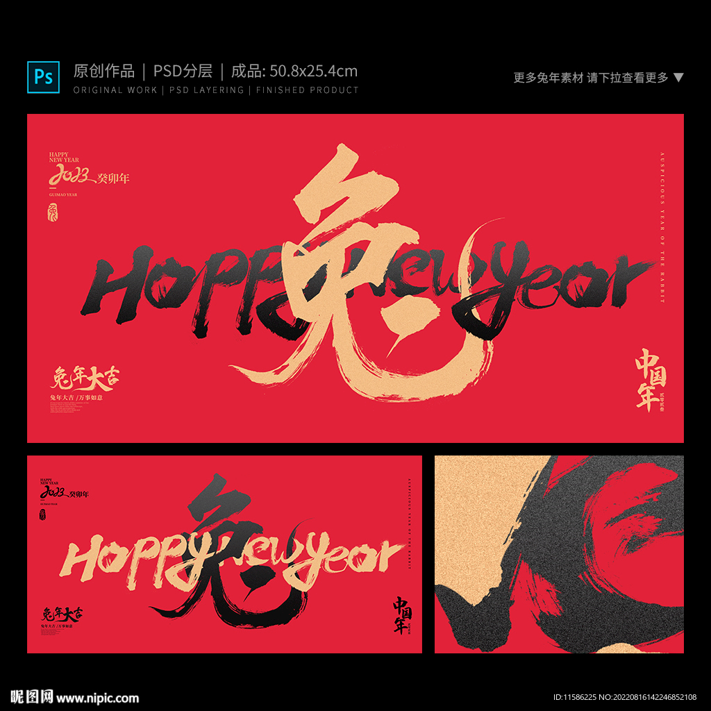 兔年