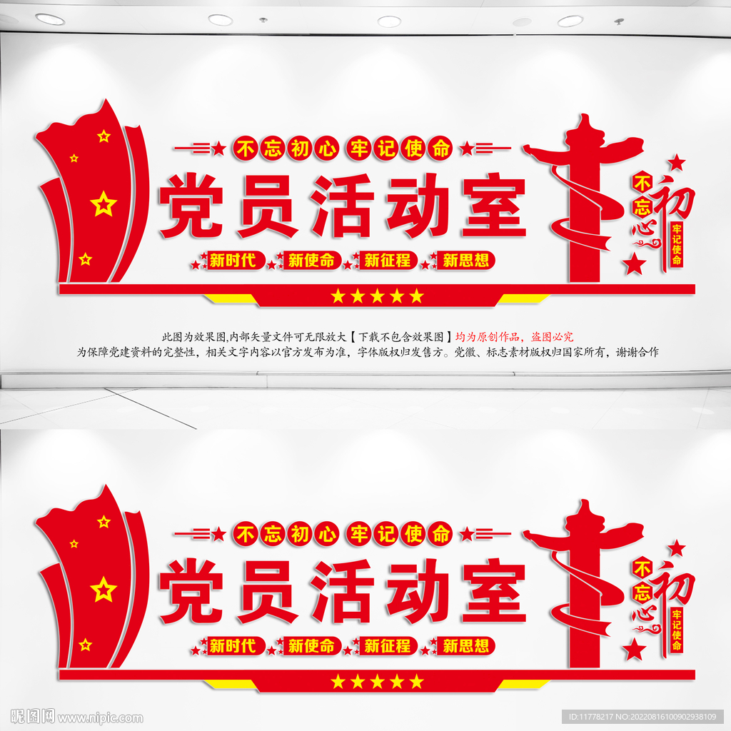 党员活动室